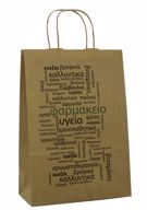 ΤΣΑΝΤΑ ΧΑΡΤΙΝΗ 22x18cm ΚΑΦΕ Parole